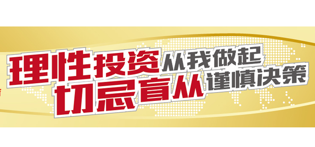 招金期货 招金期货